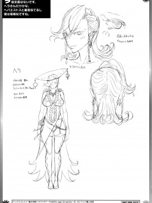 [エレクトさわる] 雷光神姫アイギスマギア II -PANDRA saga 3rd ignition- + 4Pリーフレット [胡来的个人机翻]_217