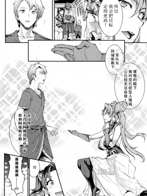 [エレクトさわる] 雷光神姫アイギスマギア II -PANDRA saga 3rd ignition- + 4Pリーフレット [胡来的个人机翻]_067