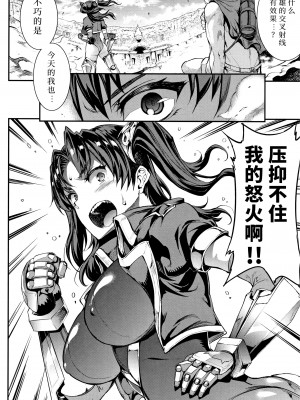 [エレクトさわる] 雷光神姫アイギスマギア II -PANDRA saga 3rd ignition- + 4Pリーフレット [胡来的个人机翻]_095