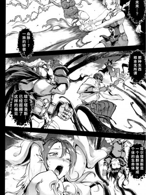 [エレクトさわる] 雷光神姫アイギスマギア II -PANDRA saga 3rd ignition- + 4Pリーフレット [胡来的个人机翻]_173