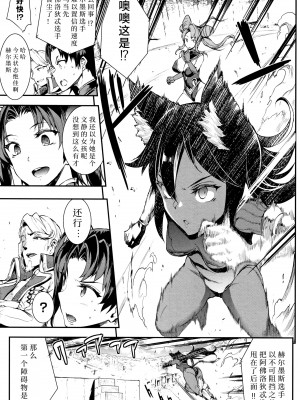 [エレクトさわる] 雷光神姫アイギスマギア II -PANDRA saga 3rd ignition- + 4Pリーフレット [胡来的个人机翻]_022