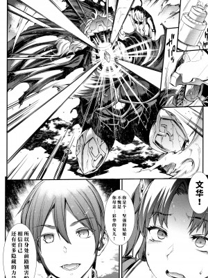 [エレクトさわる] 雷光神姫アイギスマギア II -PANDRA saga 3rd ignition- + 4Pリーフレット [胡来的个人机翻]_209