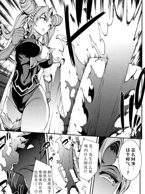 [エレクトさわる] 雷光神姫アイギスマギア II -PANDRA saga 3rd ignition- + 4Pリーフレット [胡来的个人机翻]_042