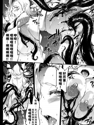 [エレクトさわる] 雷光神姫アイギスマギア II -PANDRA saga 3rd ignition- + 4Pリーフレット [胡来的个人机翻]_161