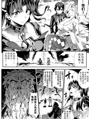 [エレクトさわる] 雷光神姫アイギスマギア II -PANDRA saga 3rd ignition- + 4Pリーフレット [胡来的个人机翻]_165