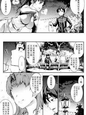 [エレクトさわる] 雷光神姫アイギスマギア II -PANDRA saga 3rd ignition- + 4Pリーフレット [胡来的个人机翻]_070