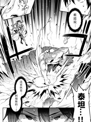 [エレクトさわる] 雷光神姫アイギスマギア II -PANDRA saga 3rd ignition- + 4Pリーフレット [胡来的个人机翻]_144