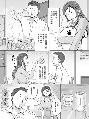 [三浦いお太]義姉さんは天然いんらん[中國翻譯]_02