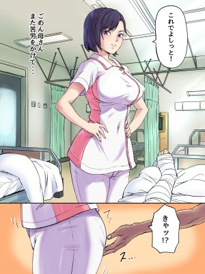 [Papuka (シビレヒツジ)] 隣のベッドで寝取られる看護師熟母_02