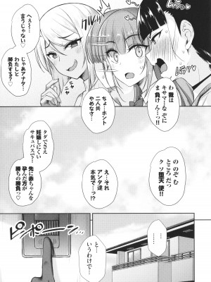 [でらうえあ] となりのサキュバスちゃん + 8P小冊子_158