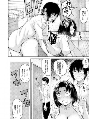 [たらかん] 彼のオチ○ポは三姉妹のモノ [DL版]_066