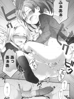 [スミヤ] SAYONARA FAIRIES [DL版]_164