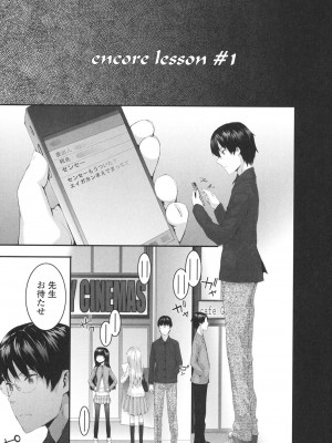 [スミヤ] SAYONARA FAIRIES [DL版]_168