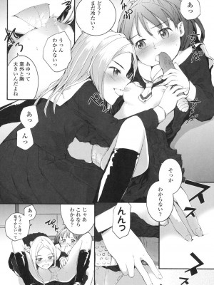 [スミヤ] SAYONARA FAIRIES [DL版]_157