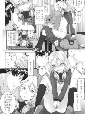 [スミヤ] SAYONARA FAIRIES [DL版]_085