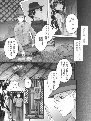 [スミヤ] SAYONARA FAIRIES [DL版]_202