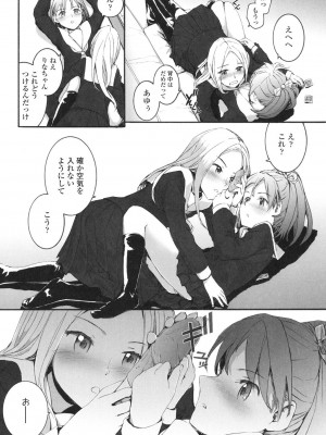 [スミヤ] SAYONARA FAIRIES [DL版]_155