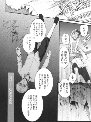 [スミヤ] SAYONARA FAIRIES [DL版]_193