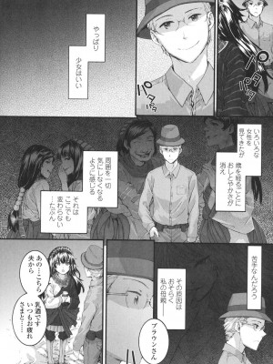 [スミヤ] SAYONARA FAIRIES [DL版]_204