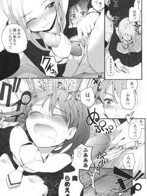 [スミヤ] SAYONARA FAIRIES [DL版]_160