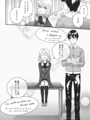 [スミヤ] SAYONARA FAIRIES [DL版]_099