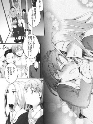 [スミヤ] SAYONARA FAIRIES [DL版]_166