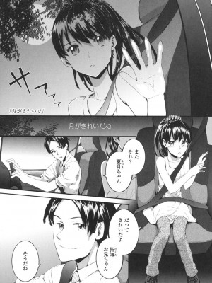 [スミヤ] SAYONARA FAIRIES [DL版]_126