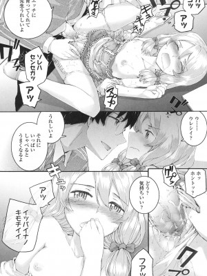 [スミヤ] SAYONARA FAIRIES [DL版]_069