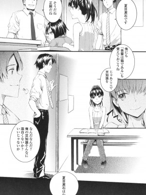 [スミヤ] SAYONARA FAIRIES [DL版]_129