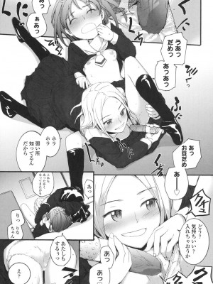 [スミヤ] SAYONARA FAIRIES [DL版]_158