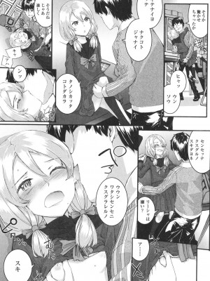 [スミヤ] SAYONARA FAIRIES [DL版]_084