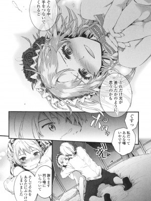 [スミヤ] SAYONARA FAIRIES [DL版]_195