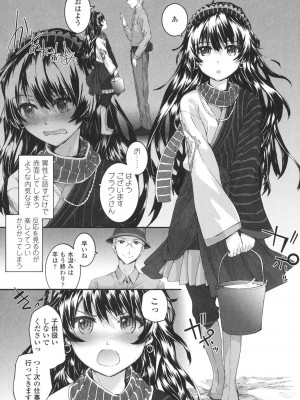 [スミヤ] SAYONARA FAIRIES [DL版]_203