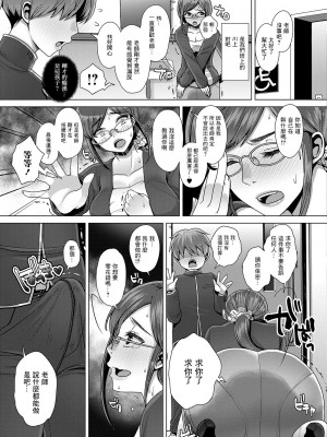 [七吉。] 山下先生、電車でおもらしってマジ？ [中国翻译]_13