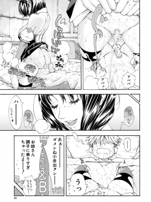 [世徒ゆうき] アラルガンド [DL版]_051