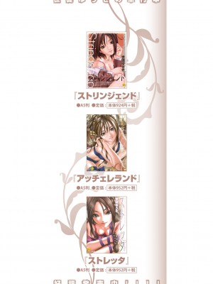 [世徒ゆうき] アラルガンド [DL版]_235