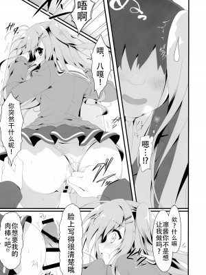 (C92) [しとろんの杜 (柚子奈ひよ)] だれがアンタみたいなキモブタと!!3本目 [不想出名的咸鱼个人机翻]_12