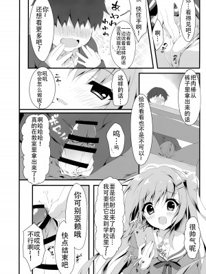 (C92) [しとろんの杜 (柚子奈ひよ)] だれがアンタみたいなキモブタと!!3本目 [不想出名的咸鱼个人机翻]_09