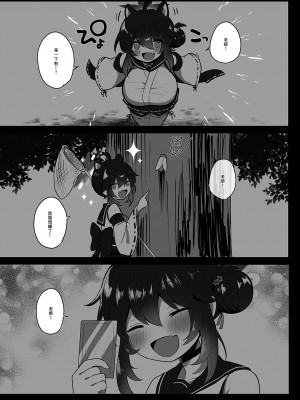 [断崖絶癖 (むちも)] 二十歳になってもちいさいままのカエデをオナホみたいにハメまくるらぶらぶえっち本 (ブルーアーカイブ) [中国翻訳] [DL版]_43