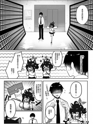 [断崖絶癖 (むちも)] 二十歳になってもちいさいままのカエデをオナホみたいにハメまくるらぶらぶえっち本 (ブルーアーカイブ) [中国翻訳] [DL版]_05