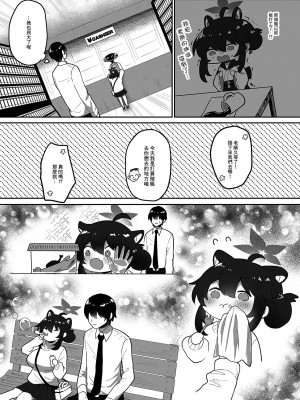 [断崖絶癖 (むちも)] 二十歳になってもちいさいままのカエデをオナホみたいにハメまくるらぶらぶえっち本 (ブルーアーカイブ) [中国翻訳] [DL版]_06