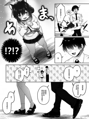 [断崖絶癖 (むちも)] 二十歳になってもちいさいままのカエデをオナホみたいにハメまくるらぶらぶえっち本 (ブルーアーカイブ) [中国翻訳] [DL版]_04