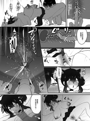 [断崖絶癖 (むちも)] 二十歳になってもちいさいままのカエデをオナホみたいにハメまくるらぶらぶえっち本 (ブルーアーカイブ) [中国翻訳] [DL版]_22