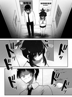 [断崖絶癖 (むちも)] 二十歳になってもちいさいままのカエデをオナホみたいにハメまくるらぶらぶえっち本 (ブルーアーカイブ) [中国翻訳] [DL版]_13