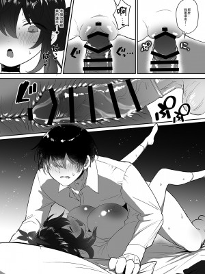 [断崖絶癖 (むちも)] 二十歳になってもちいさいままのカエデをオナホみたいにハメまくるらぶらぶえっち本 (ブルーアーカイブ) [中国翻訳] [DL版]_26