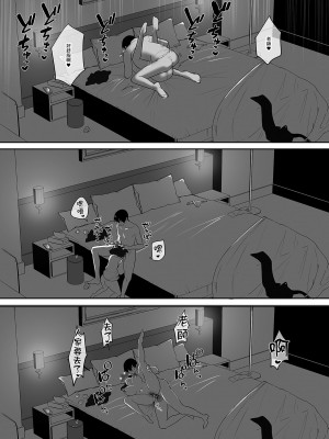 [断崖絶癖 (むちも)] 二十歳になってもちいさいままのカエデをオナホみたいにハメまくるらぶらぶえっち本 (ブルーアーカイブ) [中国翻訳] [DL版]_29