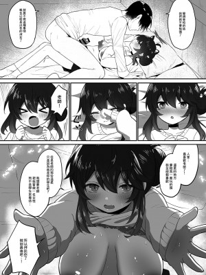 [断崖絶癖 (むちも)] 二十歳になってもちいさいままのカエデをオナホみたいにハメまくるらぶらぶえっち本 (ブルーアーカイブ) [中国翻訳] [DL版]_24