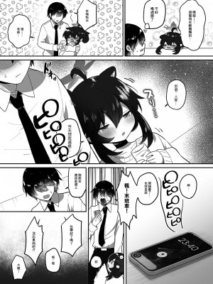 [断崖絶癖 (むちも)] 二十歳になってもちいさいままのカエデをオナホみたいにハメまくるらぶらぶえっち本 (ブルーアーカイブ) [中国翻訳] [DL版]_09