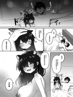 [断崖絶癖 (むちも)] 二十歳になってもちいさいままのカエデをオナホみたいにハメまくるらぶらぶえっち本 (ブルーアーカイブ) [中国翻訳] [DL版]_46