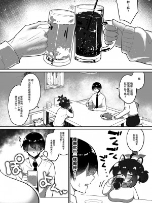 [断崖絶癖 (むちも)] 二十歳になってもちいさいままのカエデをオナホみたいにハメまくるらぶらぶえっち本 (ブルーアーカイブ) [中国翻訳] [DL版]_07